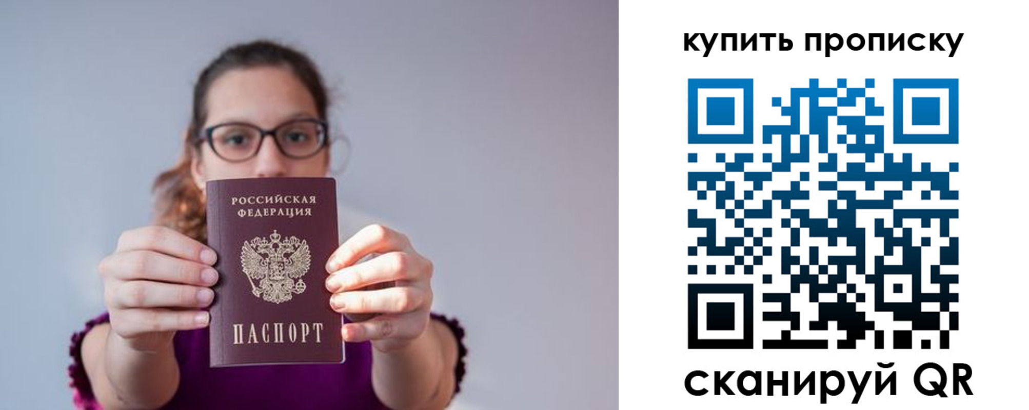 прописка для школы в Кимовске
