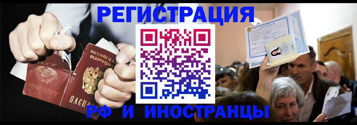 временная регистрация надежно в Кимовске