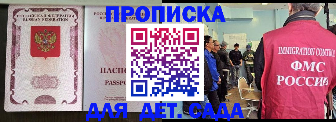 временная регистрация гарантия в Кимовске