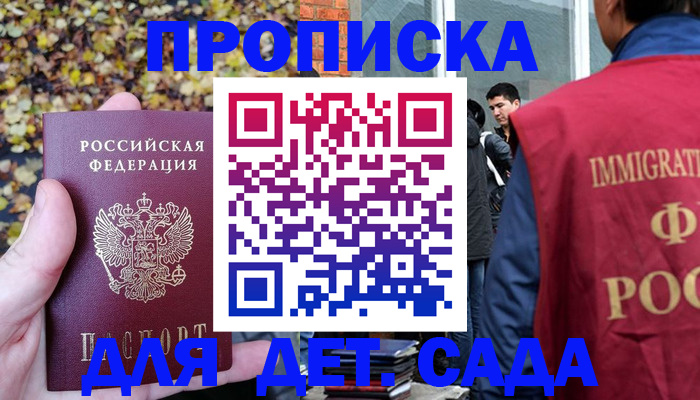 временная регистрация для всех в Кимовске