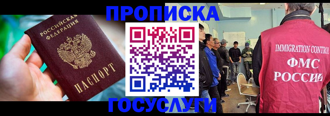 прописка паспорт в Кимовске