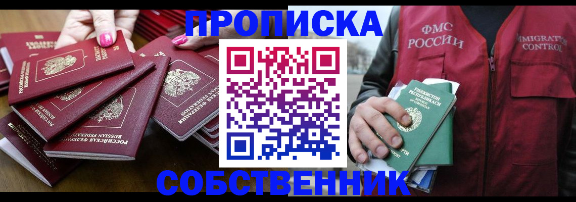 временная регистрация поиск в Кимовске
