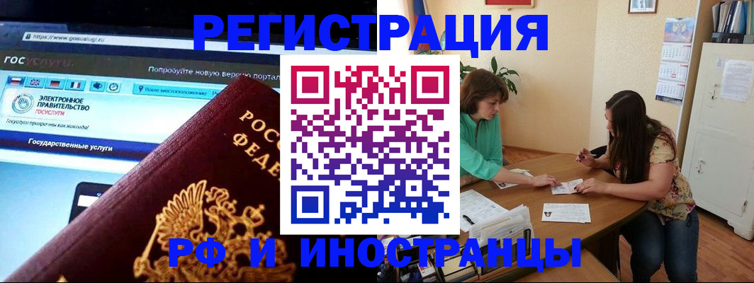 прописка регистрация в Кимовске